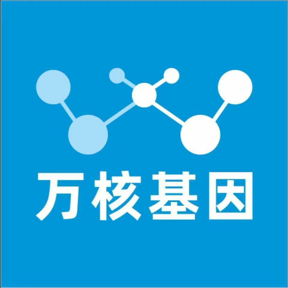 重庆大渡口万核亲子鉴定机构咨询